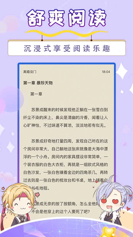 寒武纪年小说安卓直装版图3