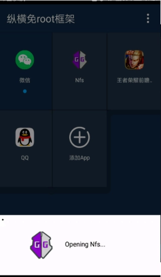 纵横免root框架正版