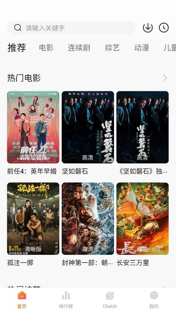 小柿子影视安卓版图3