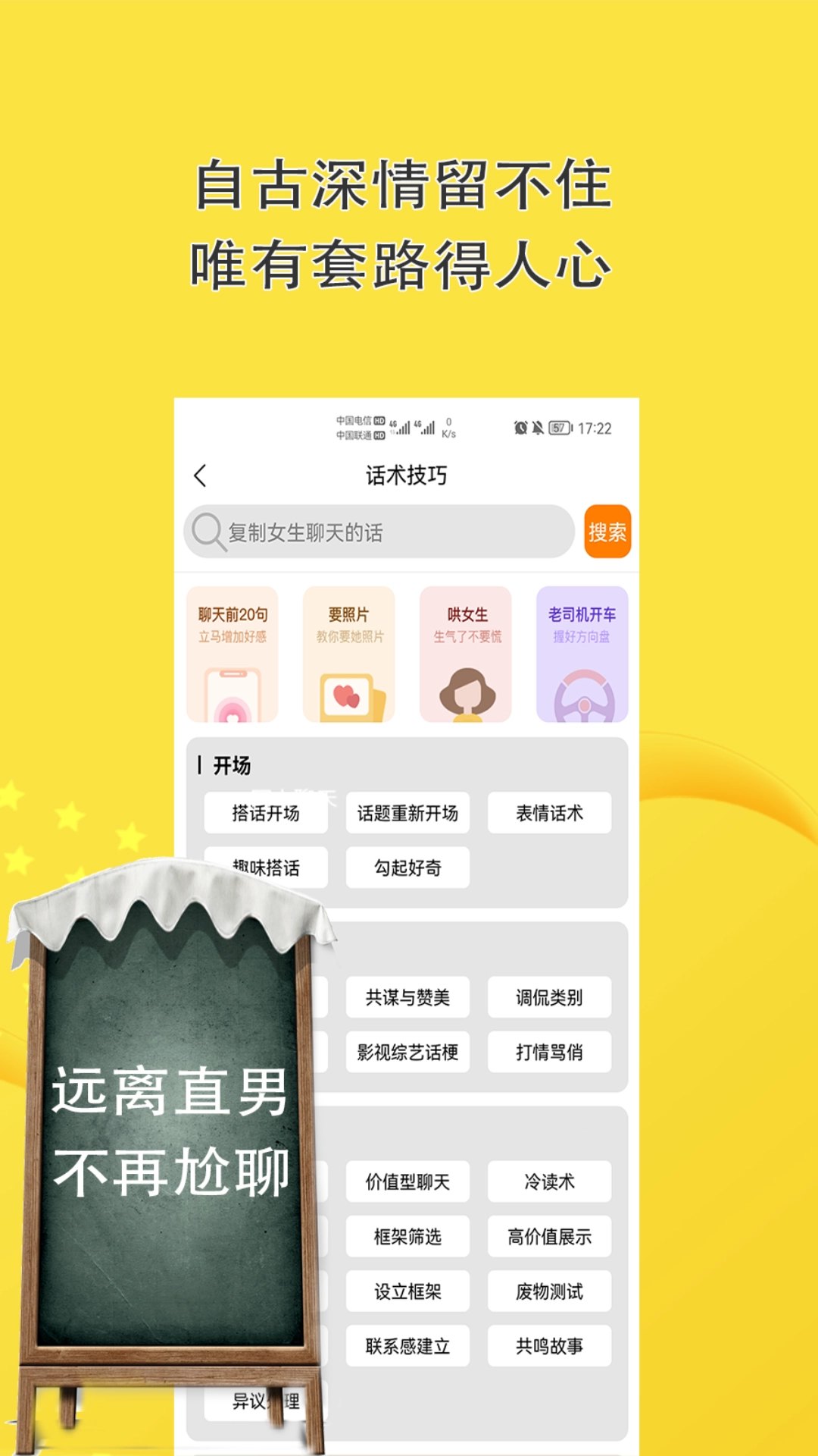 小鹿陪玩电脑版图4
