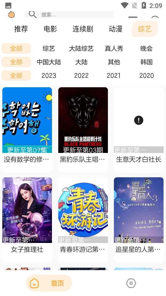 呆橙影视手机正版图2