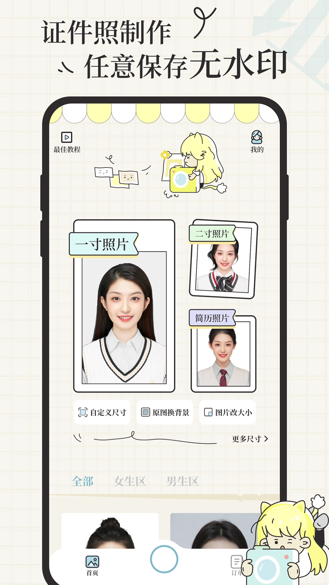 爱证件软件图4