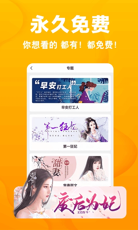 快读小说官方版图4