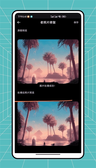 秒简相机安卓版图3