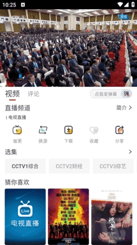 一念视界图3