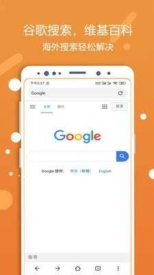 灵狐浏览器原版图3
