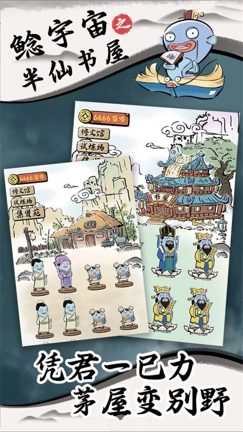 鲶宇宙之半仙书屋(4)