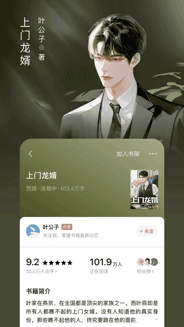 番茄小说安卓版图4