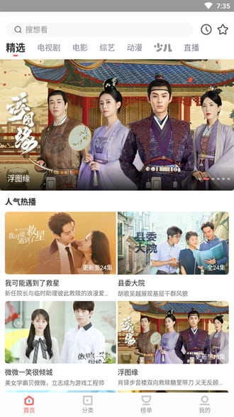 风信追剧免费版1