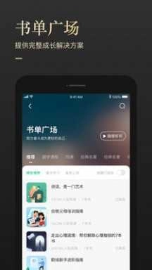 有书共读图4