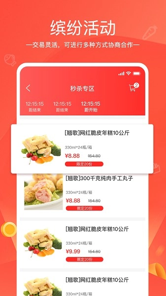 货易链图3