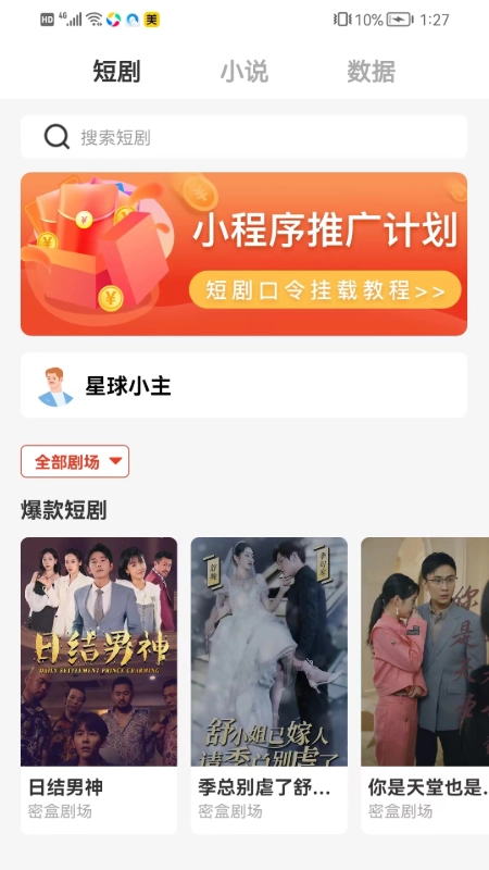 密盒星球(1)