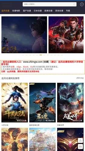 追风动漫图2