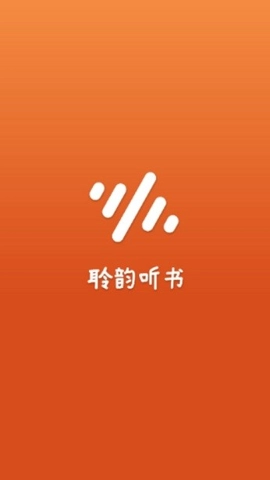 聆韵听书