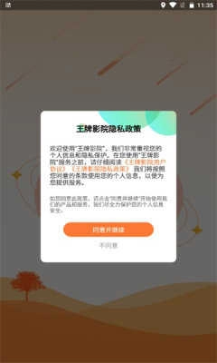 王牌影院免费版图2
