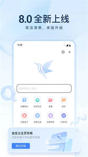 迅雷云盘图4