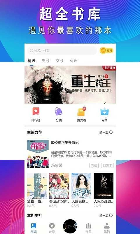 从心阅读图2