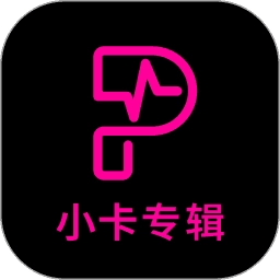 小卡专辑