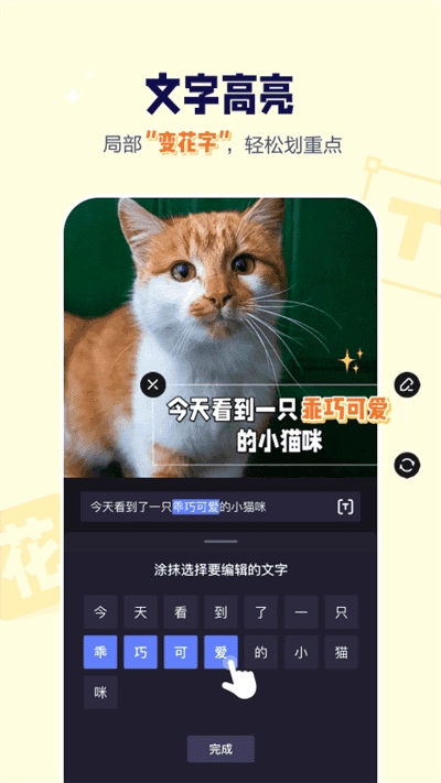 度咔剪辑安卓版图2