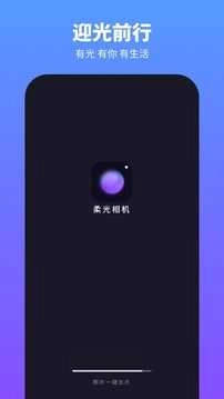 柔光相机安装图3