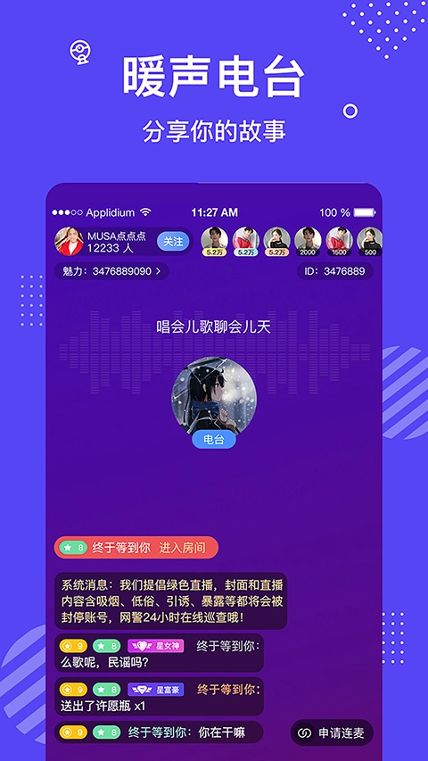 花茶聊天交友图4