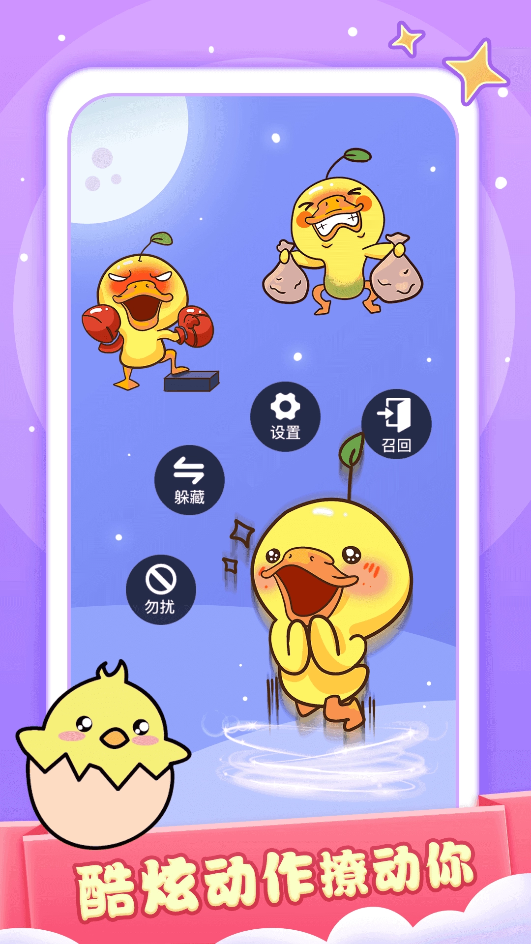 小小桌宠免费图2