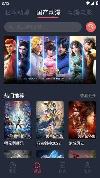 mx动漫官方正版图2