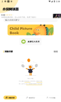 追书大师最新版1