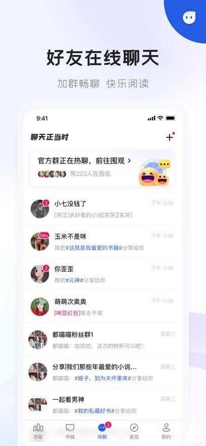 咪咪阅读完整版下载