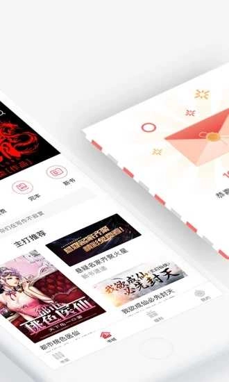 火星小说直装版图4