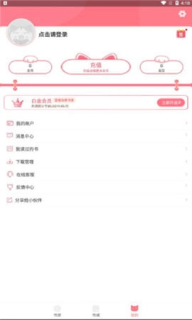 漫画猫通用版图1