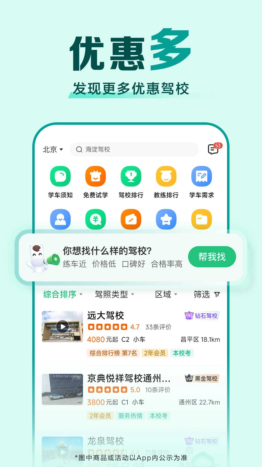 驾校一点通科目一官方版图3