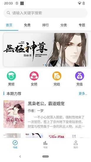 云阅文学在线阅读官方正版图3