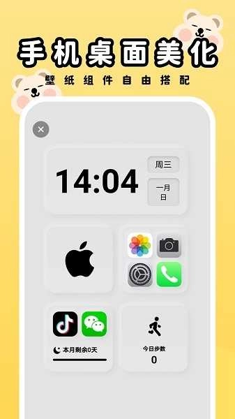 萌趣壁纸免费版图2