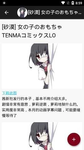 琉璃神社免费版图2