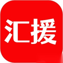 汇援拖车救援手机版