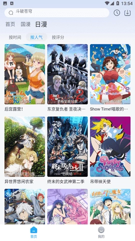 澜之漫最新版图1