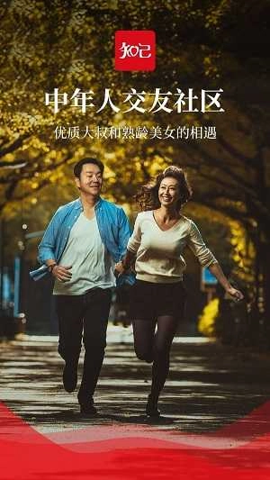 知己交友免费版图3