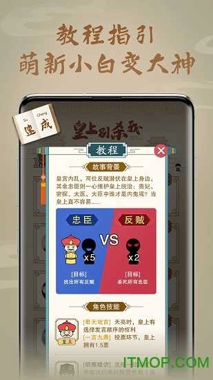 皇上别杀我游戏图3