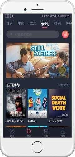 泰剧兔免费原版图3