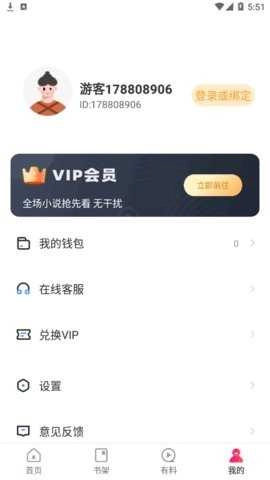 甜梦文库最新版图2