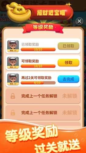 招财进宝喵红包版图2
