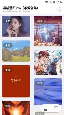 喵喵壁纸最新版图2