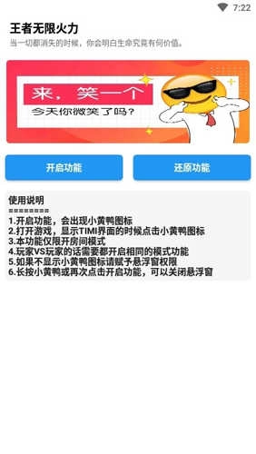 王者无限火力2026免费原版图2