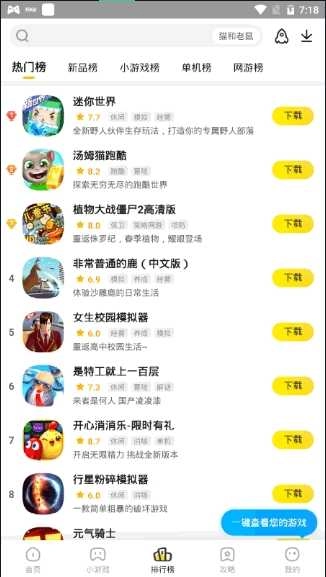 阿米游最新版图2