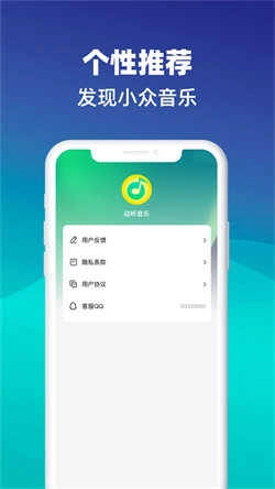 动听音乐