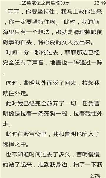 飞库小说正版图2