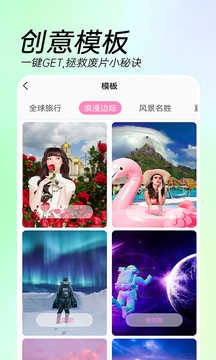 AI特效相机安卓版图5