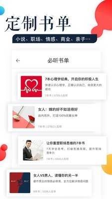 蜜读官方正版图3