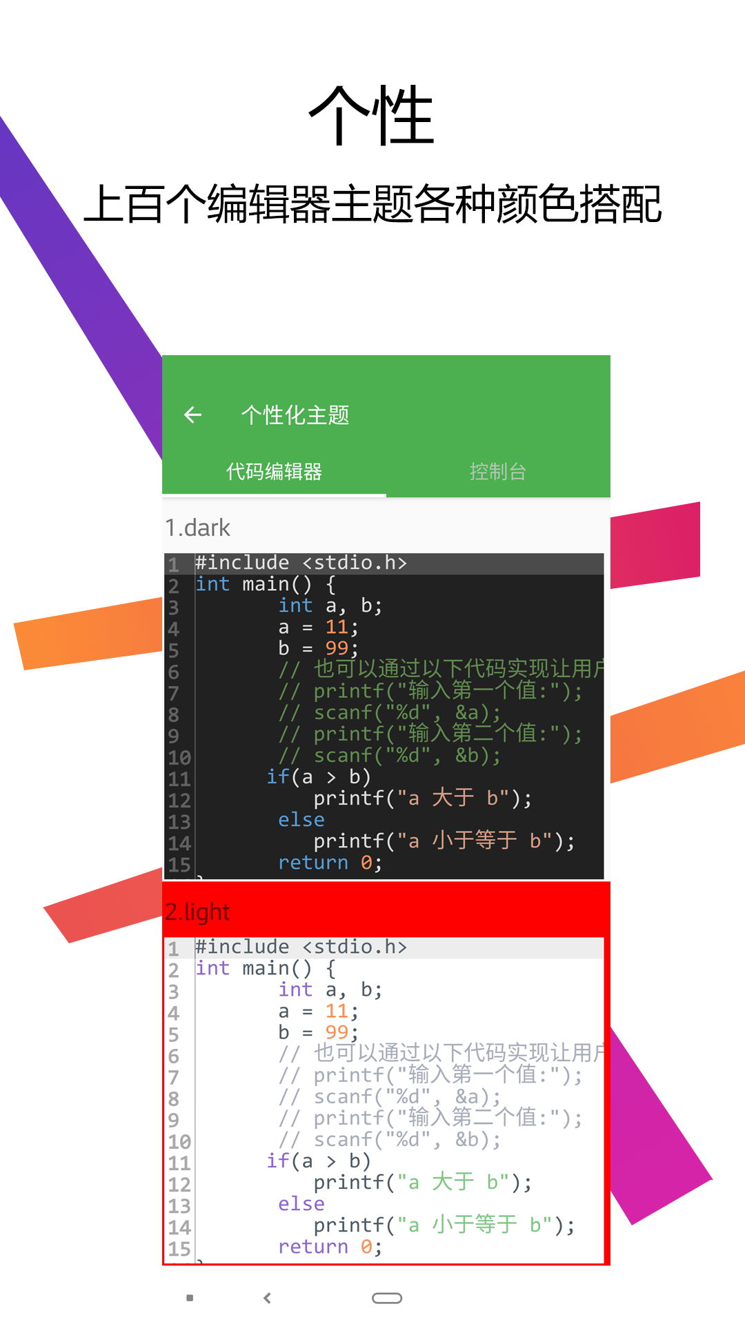 C++编译器IDE(1)